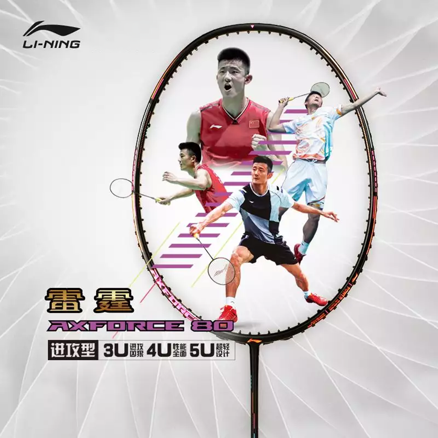 Li-Ning Axforce 80 (Black/Gold) | Shop Now | Official Li-Ning Li-Ning Axforce 80 (Black/Gold) | Shop Now | Official Li-Ning