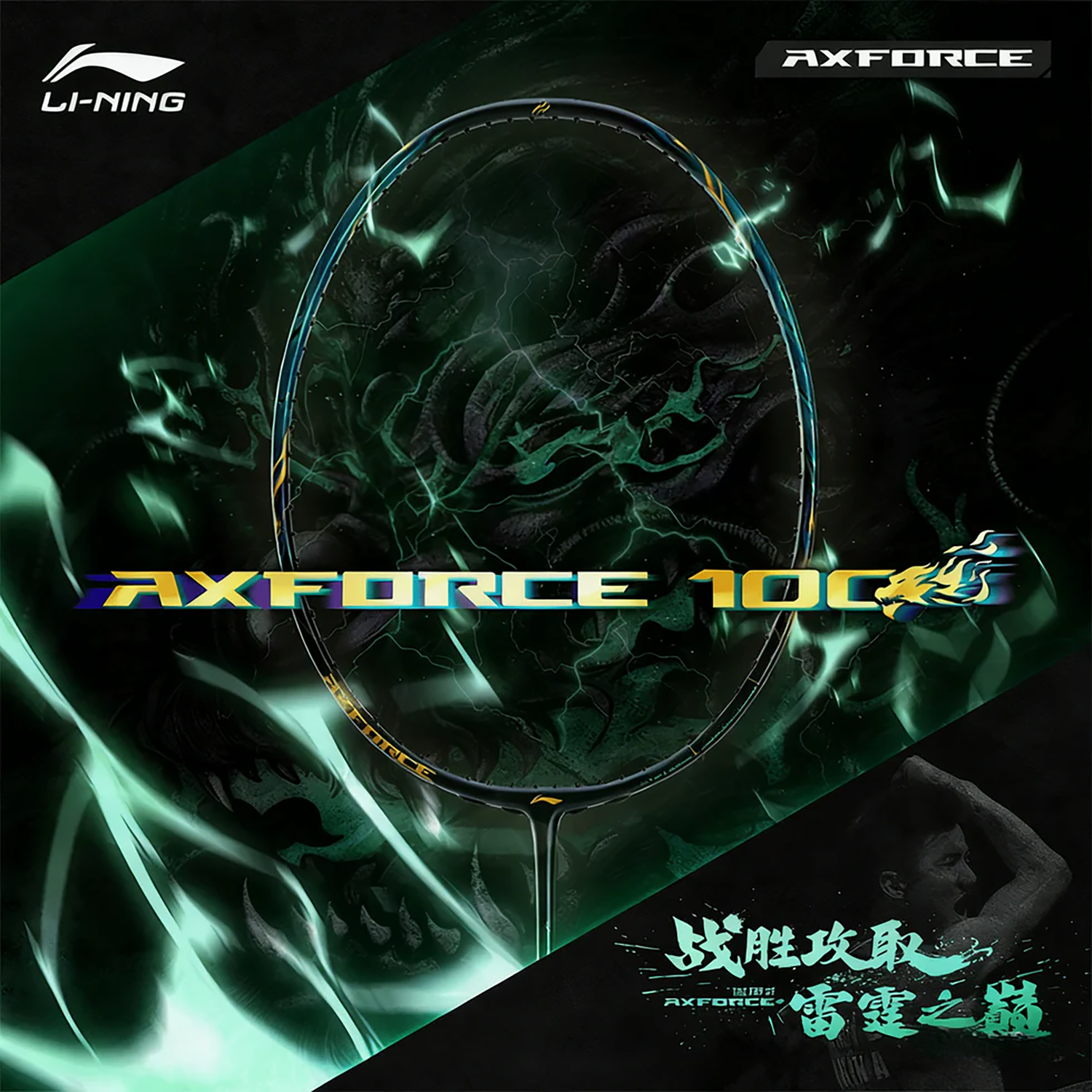 Li-Ning AxForce 100 II (Green) – JoyBadminton Li-Ning AxForce 100 II (Green) – JoyBadminton
