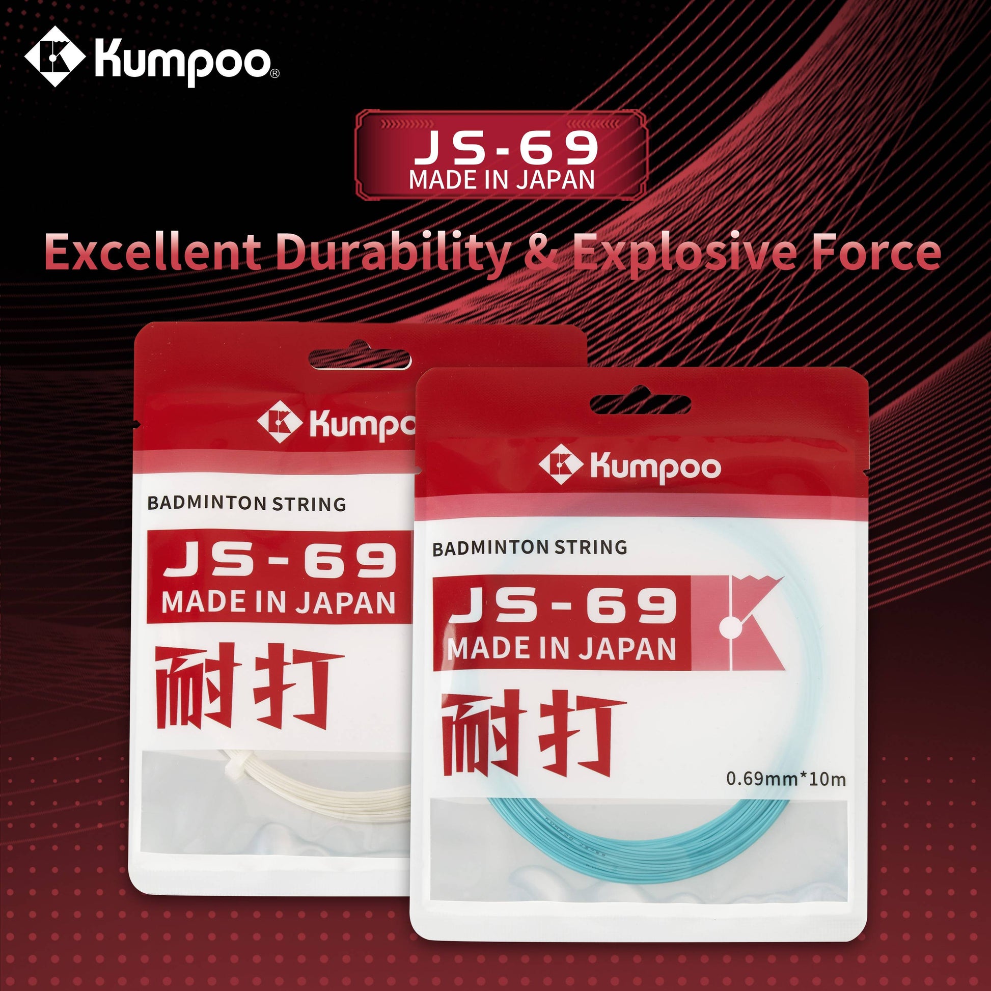 Kumpoo JS-69 10m Badminton String (5 Colors)