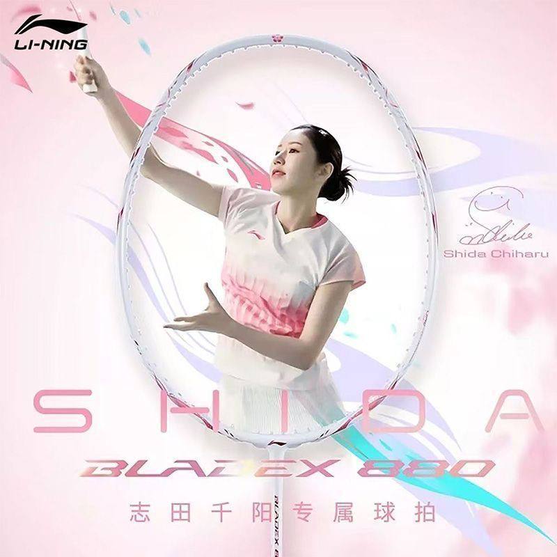 Li-Ning BladeX 880 Shida Chiharu Edition (Pearl White)
