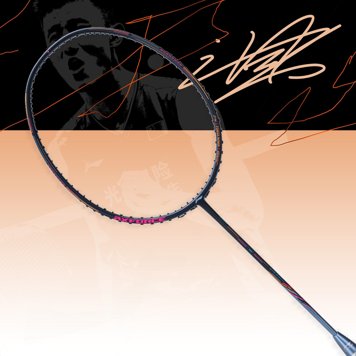 Li-Ning Axforce 80 (Black/Gold) | Shop Now | Official Li-Ning Li-Ning Axforce 80 (Black/Gold) | Shop Now | Official Li-Ning