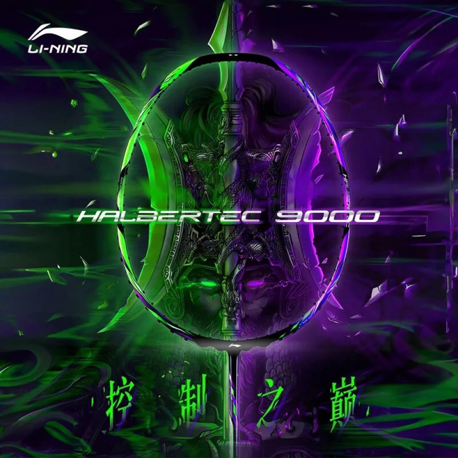 Li-Ning Halbertec 9000 (Green/Purple)