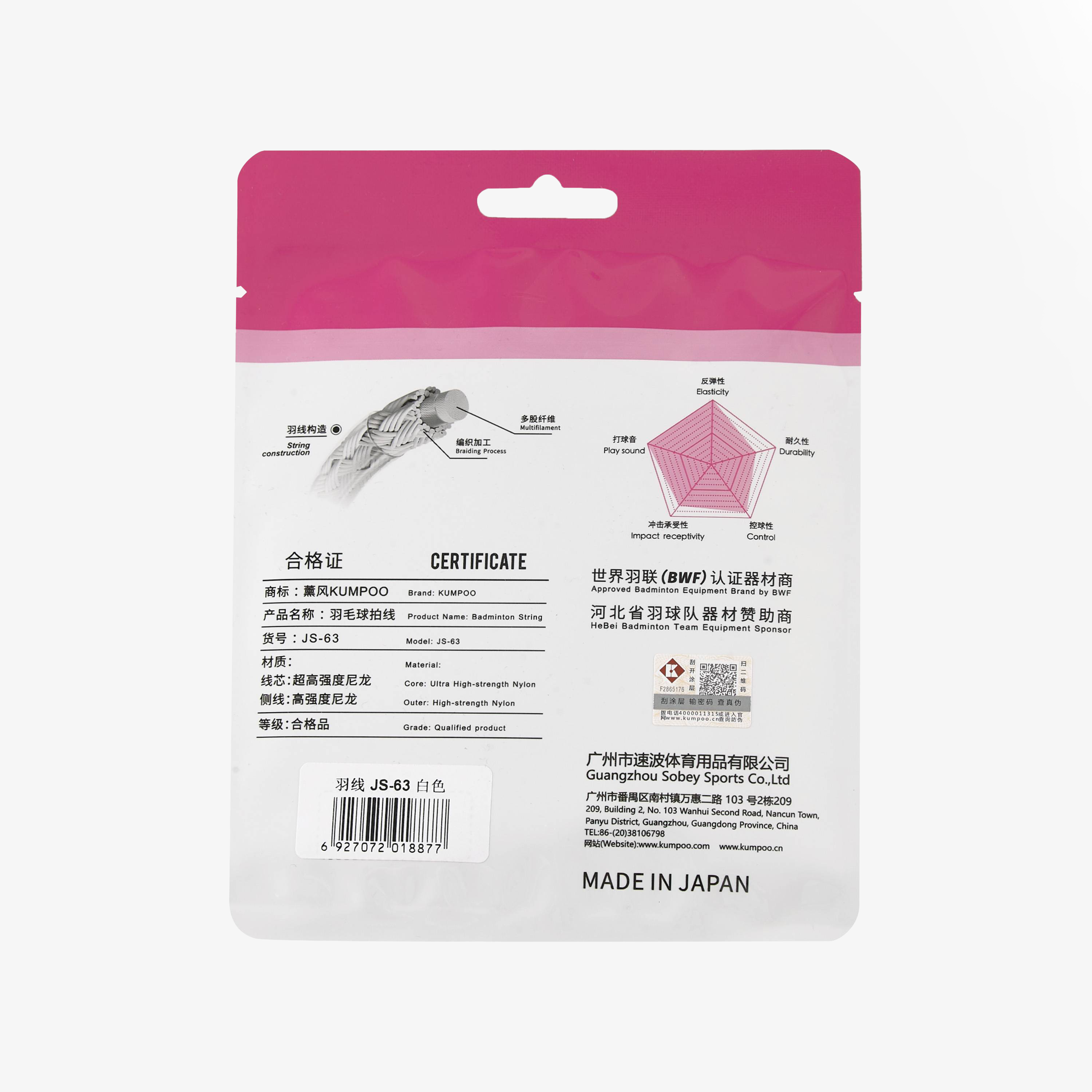 Kumpoo JS-63 10m Badminton String (5 Colors)