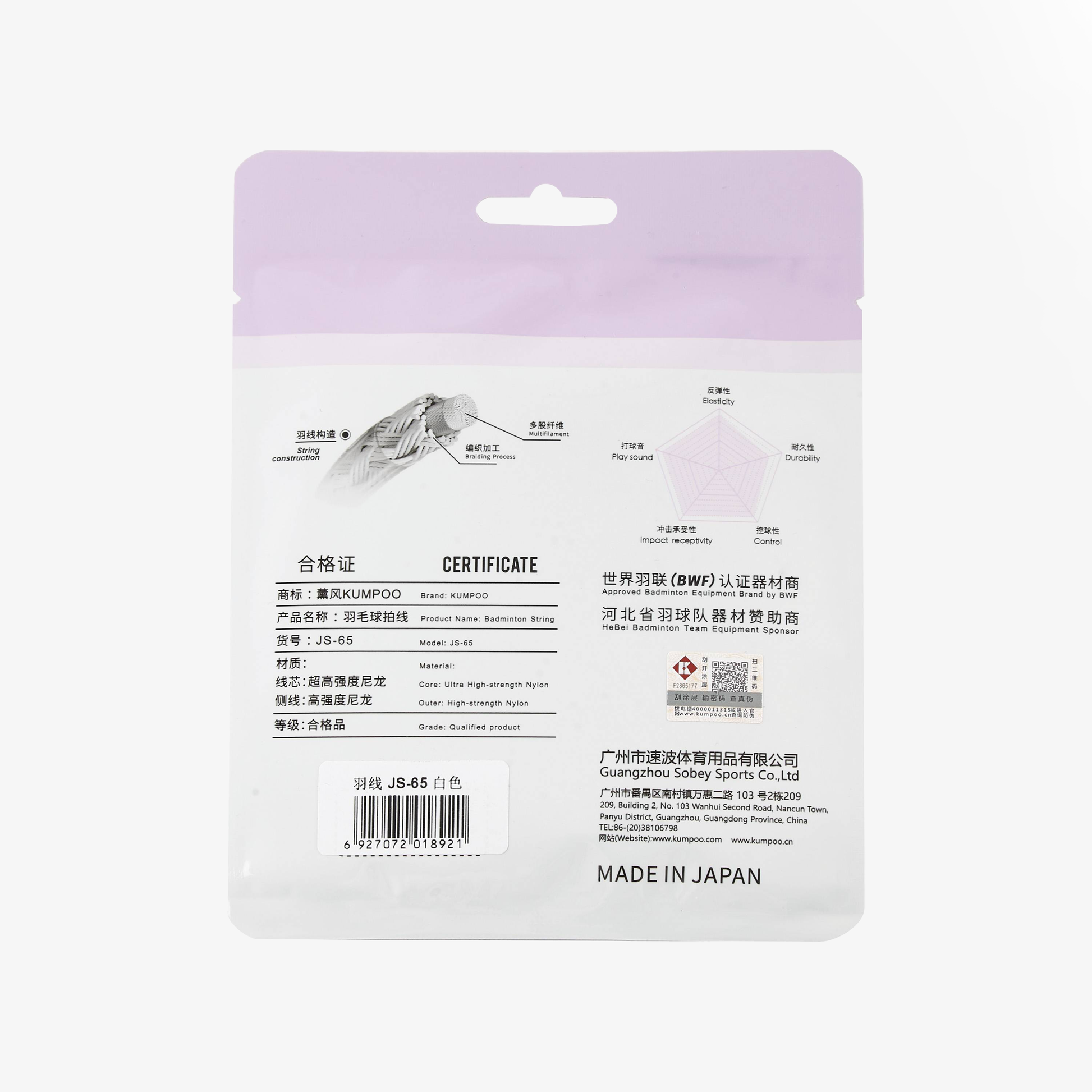Kumpoo JS-65 10m Badminton String (5 Colors)