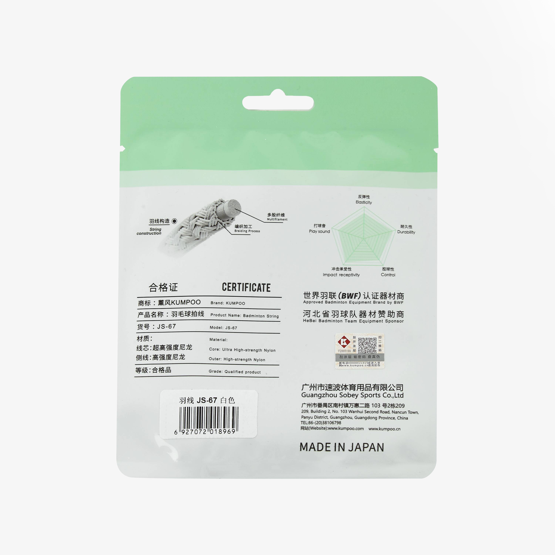 Kumpoo JS-67 10m Badminton String (5 Colors)