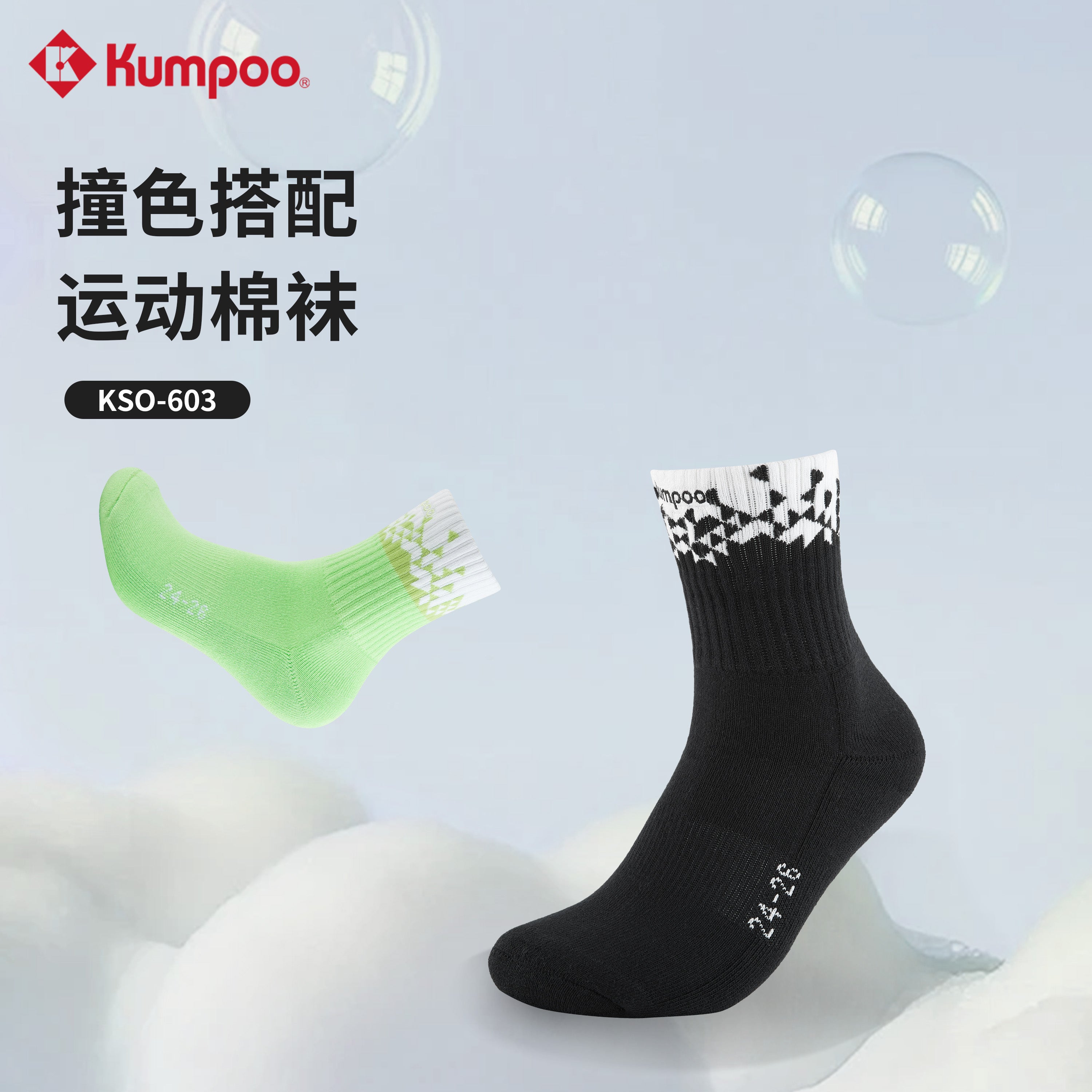 Kumpoo Men's Socks KSO-603 (Black)