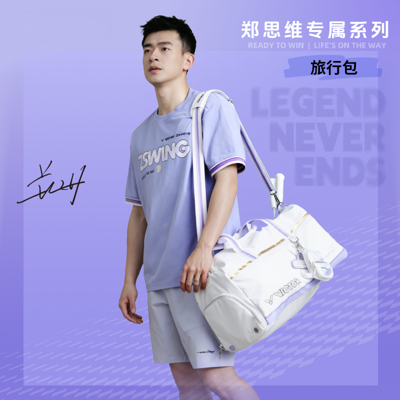 Victor x ZSW Collection 2.0 Travel Bag BG5580ZSW-AT (White/Pastel Lilac) (COMING SOON)