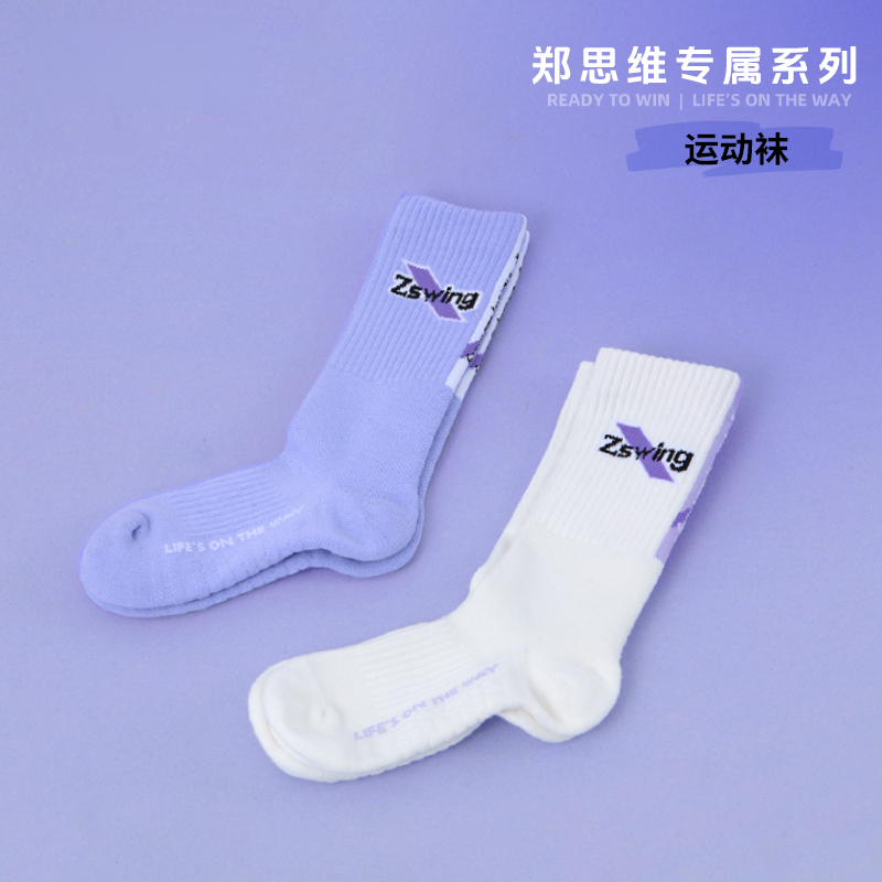 Victor x ZSW Collection 2.0 Men's High-Cut Socks SK608ZSW-T (Pastel Lilac) (COMING SOON)