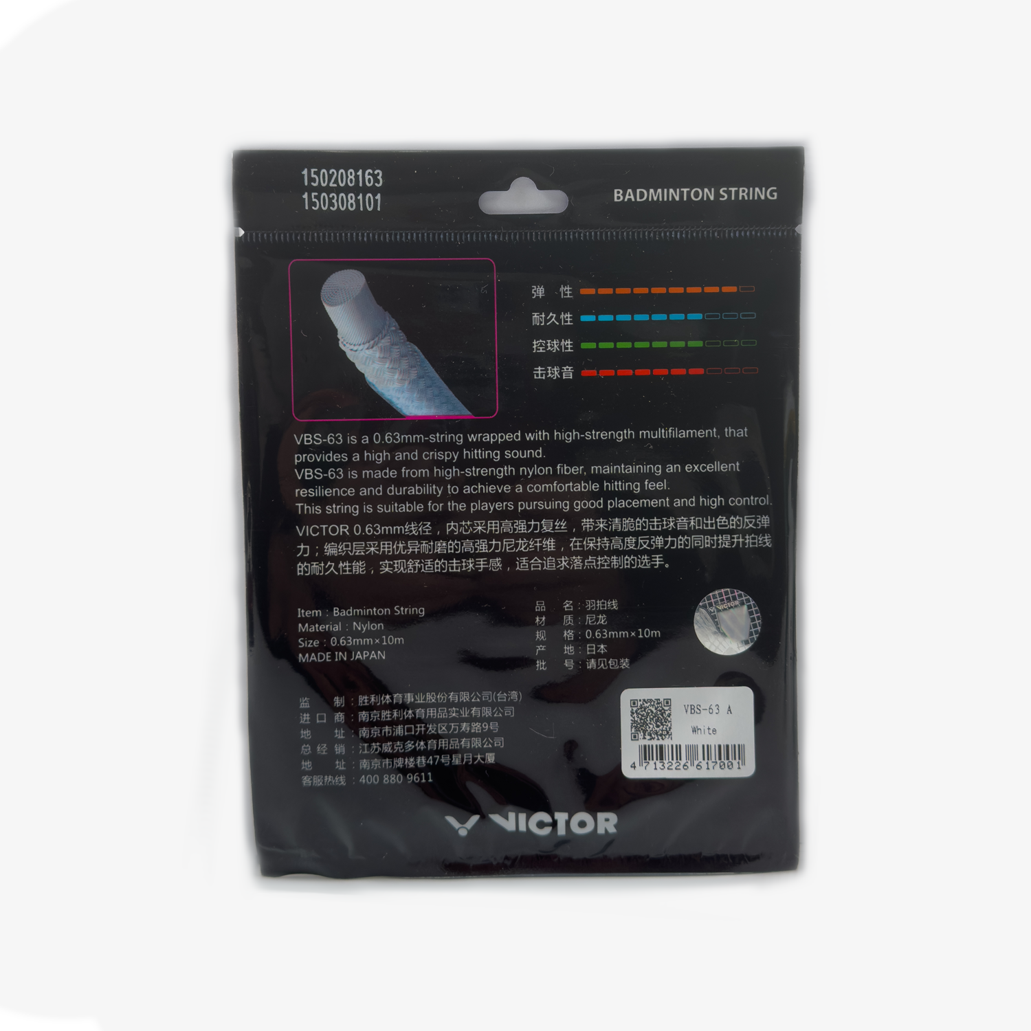 Victor VBS-63 Badminton String