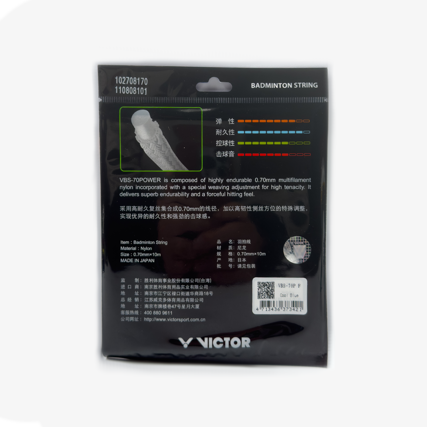Victor VBS-70P Badminton String 