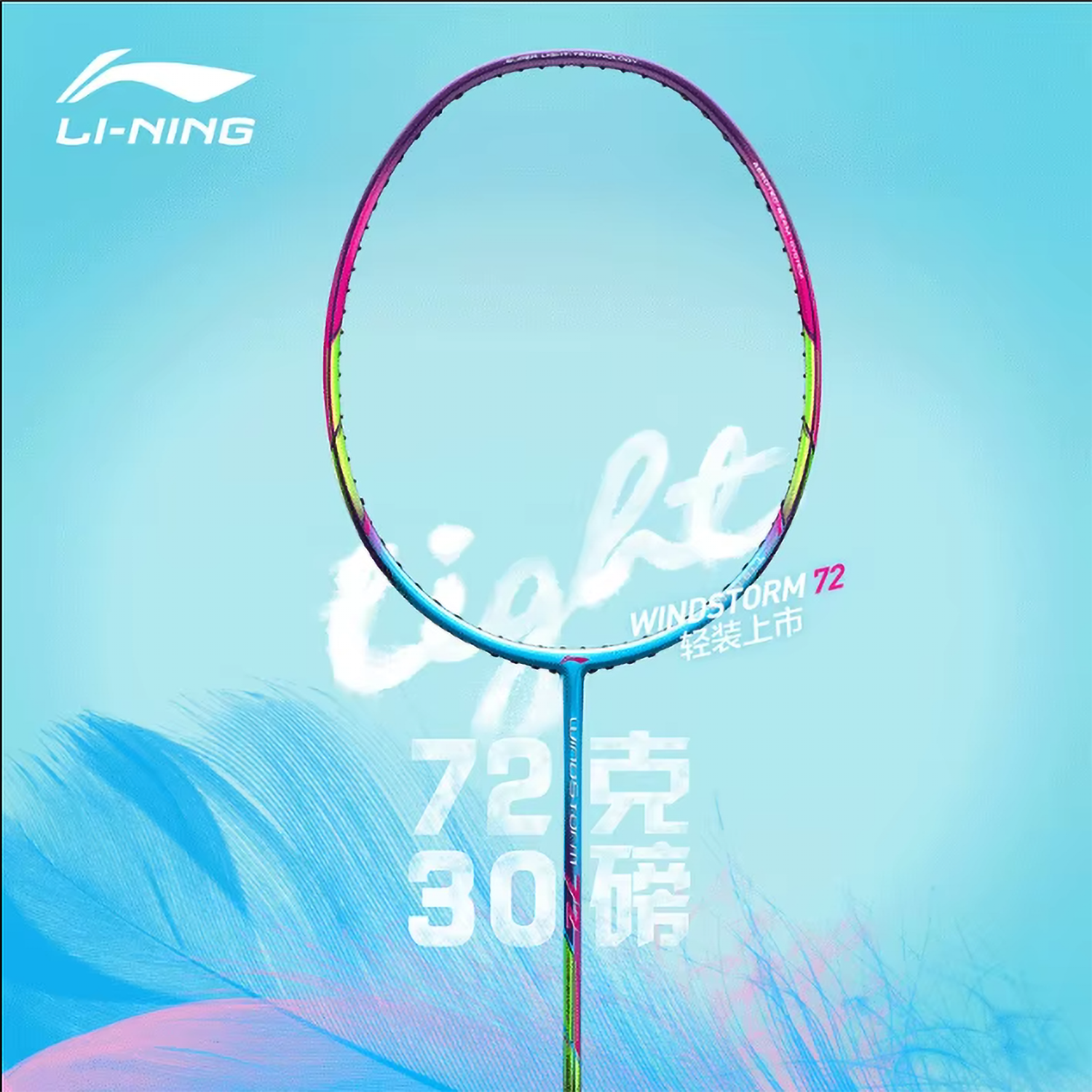 Li-Ning Windstorm 72 (Blue/Purple) – JoyBadminton Li-Ning Windstorm 72 (Blue/Purple) – JoyBadminton